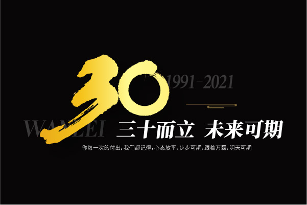 2021萬磊大事件復(fù)盤，最受矚目的不是建博會？