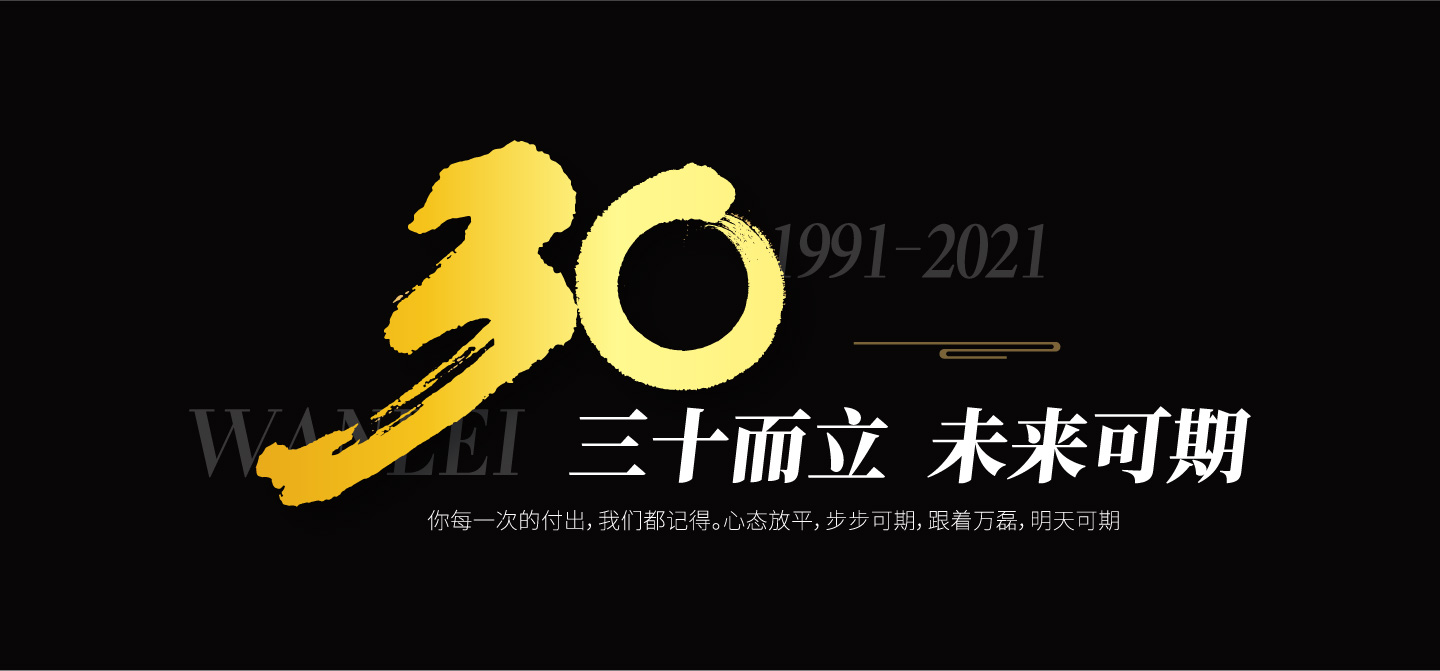 2021萬磊大事件復(fù)盤，最受矚目的不是建博會？