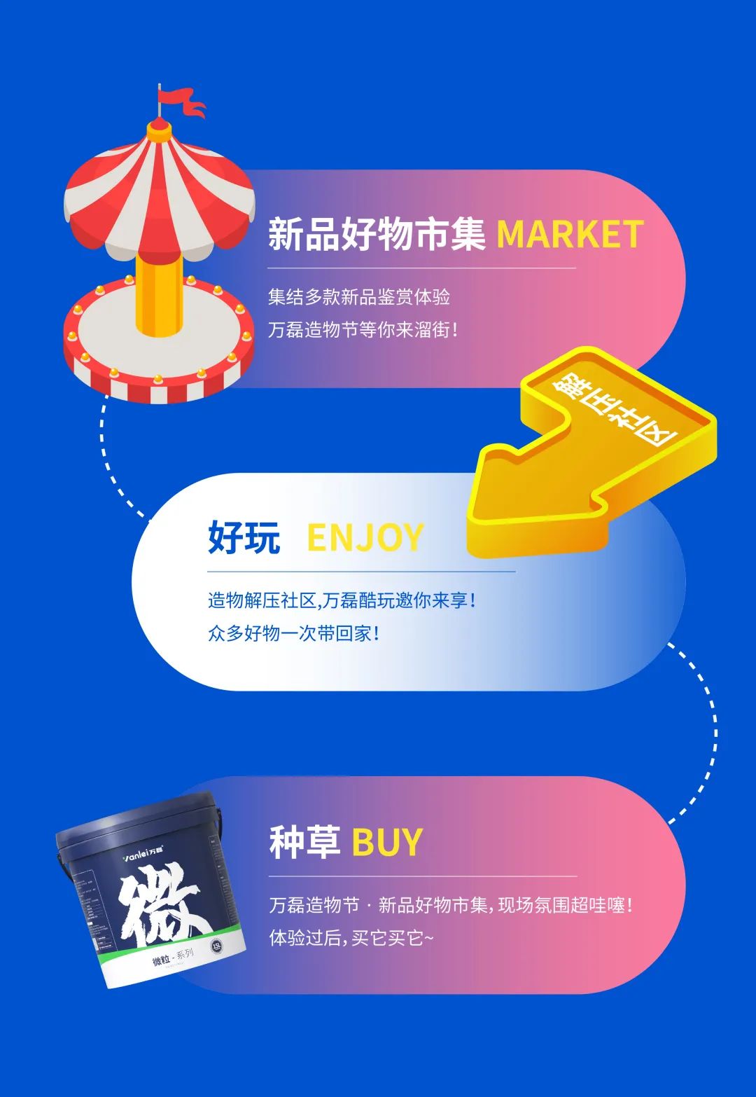 2023 年首場萬磊造物節(jié)·廣佛千人行，準(zhǔn)備要開始啦！