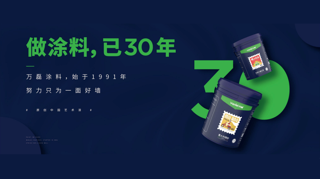 一場發(fā)布會，展開微水泥革命 | 2023萬磊廣佛千人行完滿成功