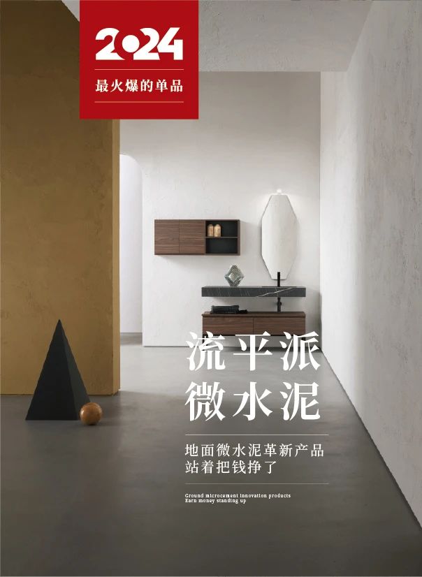 新品一睹 | 萬磊在廣州建博會(huì)上又公布了哪些革命性新品