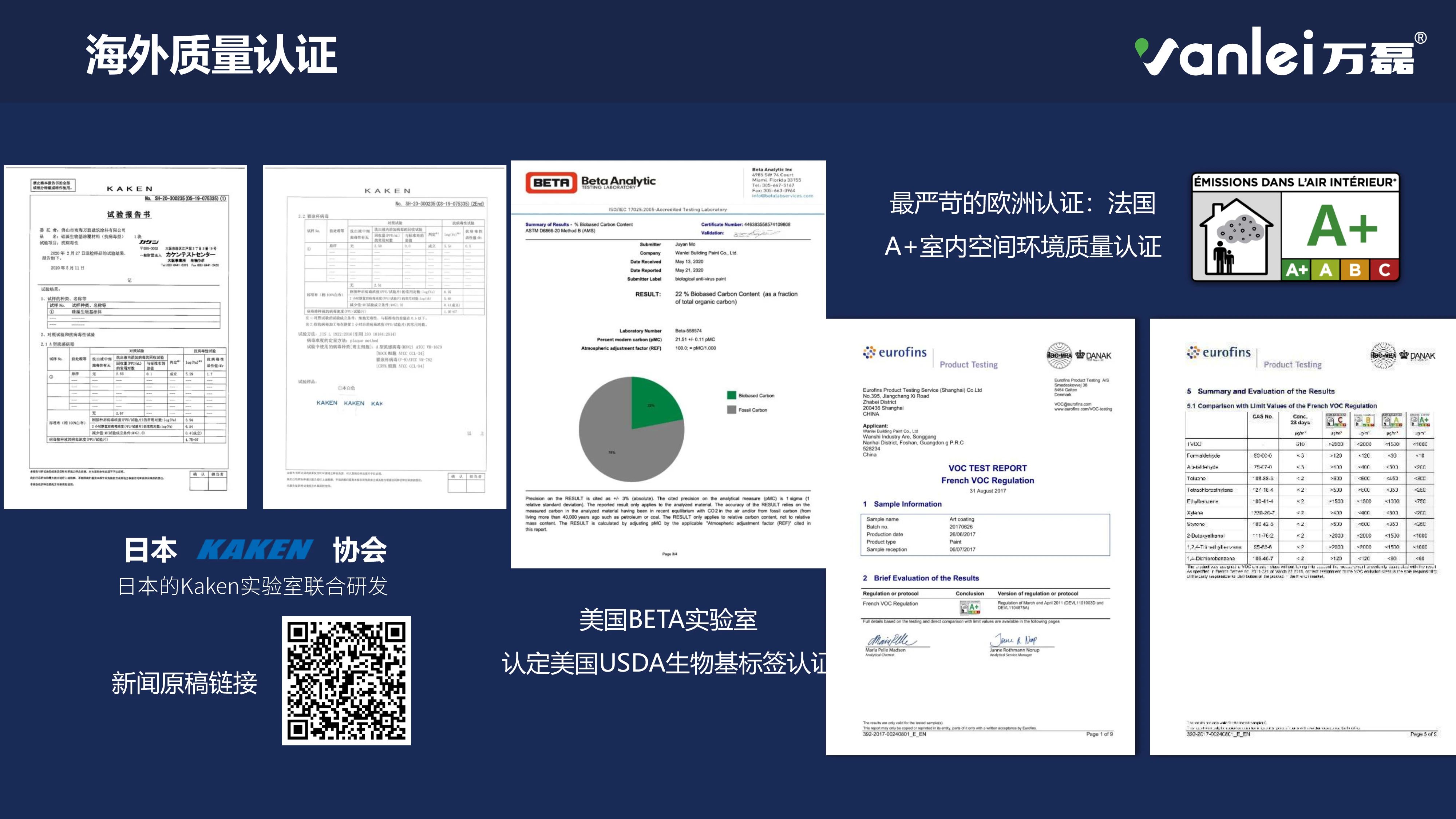 品質(zhì)三十年如一！萬磊產(chǎn)品2023年如常通過了市場(chǎng)監(jiān)督局的抽檢！