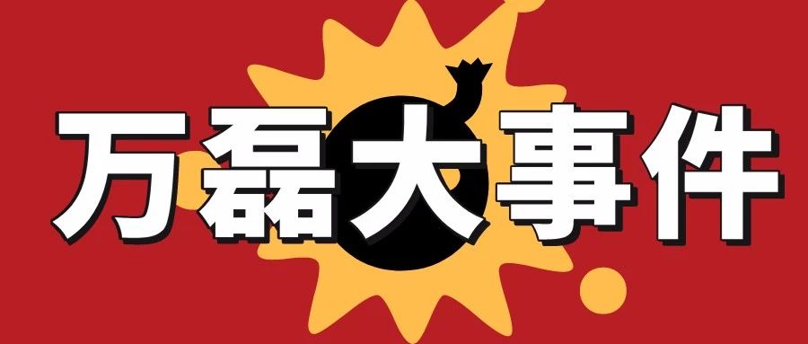 萬磊涂料丨2019年萬磊大事件集錦，最開心的居然是這個...